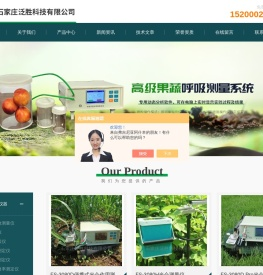 石家庄泛胜科技有限公司