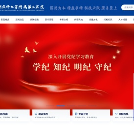 徐州医科大学附属第三医院