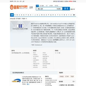 HP(惠普)公司介绍