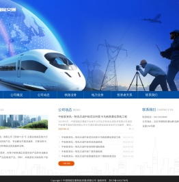 中国智能交通系统(控股)有限公司