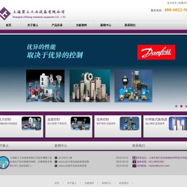上海紫上工业设备有限公司