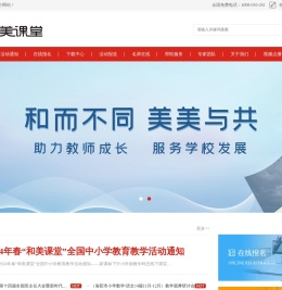 江苏省和美教育科技有限公司