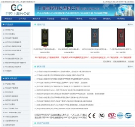 巨控上海分公司