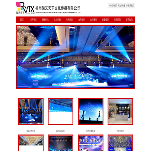 福州演出公司,福州年会晚会策划活动演艺庆典公司,福州模特礼仪公司,瑞艺天下