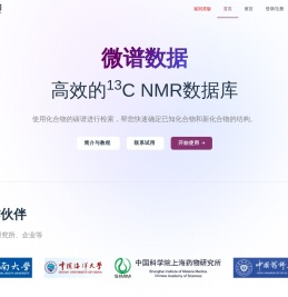 微谱数据
