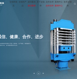 无锡全锦和科技有限公司
