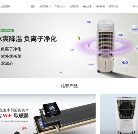 晶辉