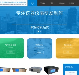 北京宇翔恒业测控科技有限公司