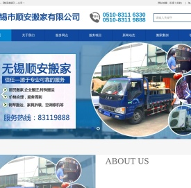 无锡搬家企业搬场个人搬家无锡[顺安搬家]公司钢琴搬运空调移机家具拆装无锡搬家公司电话无锡{顺安}搬家公司无锡搬家公司收费标准