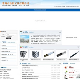 硬质合金刀具
