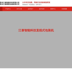 高床式单入口码垛机