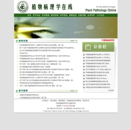 中国植物病理学会官方网站