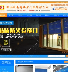 防火门生产厂家