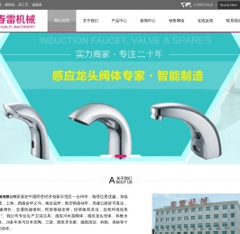 浙江春雷机械制造有限公司