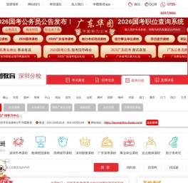 深圳人事考试网