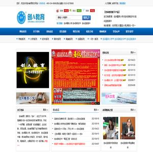 创A教育官网I一站式知名教育机构