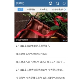 简单吧
