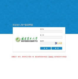 教学信息管理系统