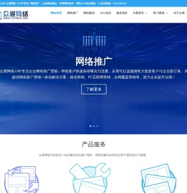 东莞网络推广