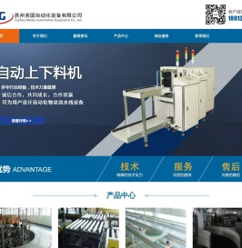 苏州美固自动化设备有限公司