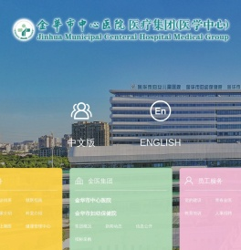 中心医院官网