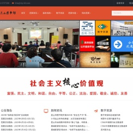 昆山市图书馆