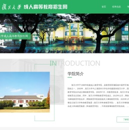 成人高等教育招生网