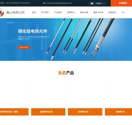 郑州嵩山电热元件有限公司,硅碳棒,硅钼棒,二硅化钼电热元件,碳化硅电热元件,钨钼制品