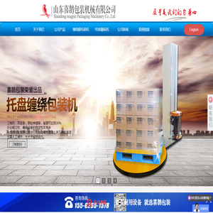 缠绕膜包装机,自动缠膜机,托盘缠绕机,缠绕包装机