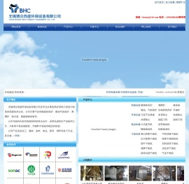 无锡博众热能环保设备有限公司