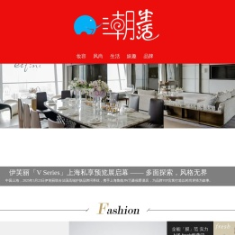 潮生活