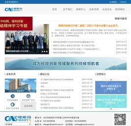 喀斯玛控股有限公司