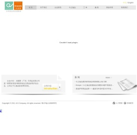 杰丽斯(广东）日用品有限公司