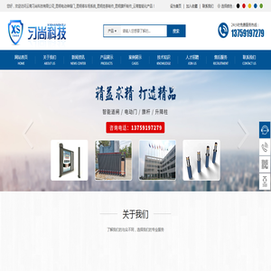 云南习尚科技有限公司