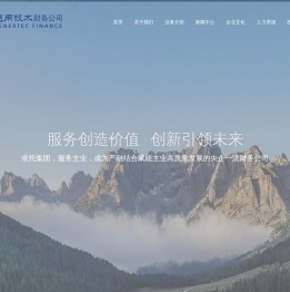 通用技术集团财务有限责任公司