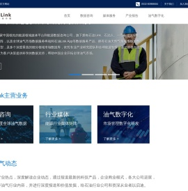 石油Link