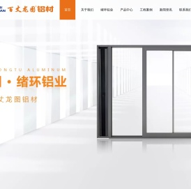 百丈龙图铝材
