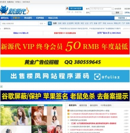 源码论坛
