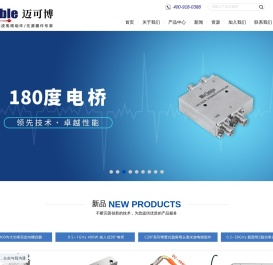 福建迈可博电子科技集团股份有限公司