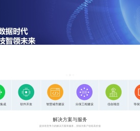 河北信通网络信息技术有限公司