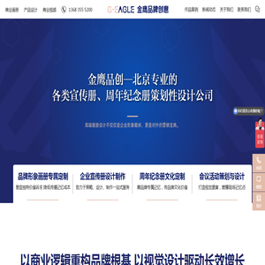 企业宣传册设计制作