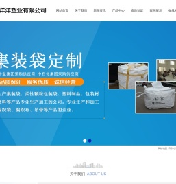 连云港市洋洋塑业有限公司