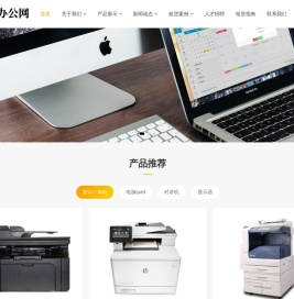 ipad租赁