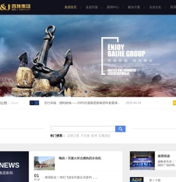 武汉百捷集团有限公司