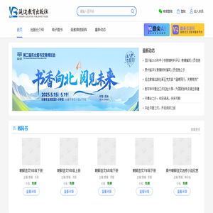 延边教育出版社