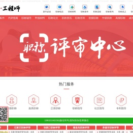 河北职称网