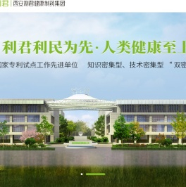 - 利君健康网·利君制药集团