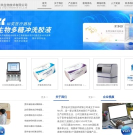 贵州金玖生物技术有限公司官网