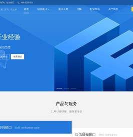 短信验证码