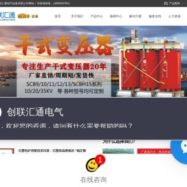 干式变压器厂家